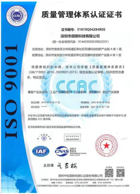  ISO9001 Certificate 