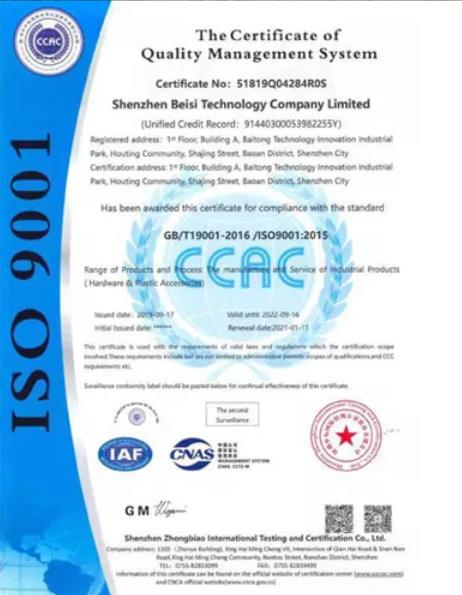ISO9001 certificate